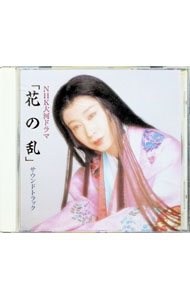 TV Dramas - 【中古】「花の乱」サウンドトラック / 三枝成彰