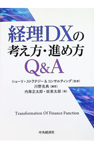 &nbsp;&nbsp;&nbsp; 経理DXの考え方・進め方Q＆A (単行本) の詳細 出版社: 中央経済社 レーベル: 作者: 川野克典 サイズ: 単行本 ISBN: 4502574115 発売日: 2026/03/01 関連商品リンク : 川野克典 中央経済社