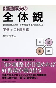 楽天市場】中川邦夫（本・雑誌・コミック）の通販