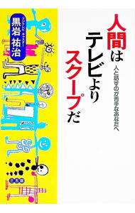 楽天市場】黒岩卓実の通販
