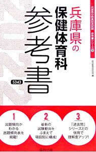 &nbsp;&nbsp;&nbsp; 兵庫県の保健体育科参考書 ’22年度版 単行本 の詳細 カテゴリ: 中古本 ジャンル: 教育・福祉・資格 教育その他 出版社: 協同出版 レーベル: 作者: 協同教育研究会 カナ: ヒョウゴケンノホケンタイイクカサンコウショ / キョウドウキョウイクケンキュウカイ サイズ: 単行本 ISBN: 4319485154 発売日: 2020/10/01 関連商品リンク : 協同教育研究会 協同出版