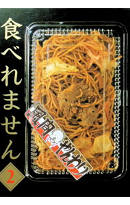 &nbsp;&nbsp;&nbsp; 食べれません 2 B6版 の詳細 カテゴリ: 中古コミック ジャンル: 青年 出版社: 講談社 レーベル: ヤングマガジンKC 作者: 風間やんわり カナ: タベレマセン / カザマヤンワリ サイズ: B6版 ISBN: 4063369889 発売日: 2001/10/05 関連商品リンク : 風間やんわり 講談社 ヤングマガジンKC　　食べれません まとめ買いは こちら　