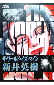 Gum C - 【中古】THE　WORLD　IS　MINE 8/ 新井英樹