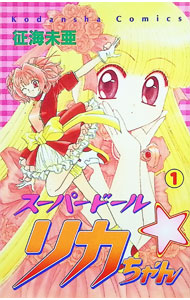 楽天市場】スーパードールリカちゃんの通販
