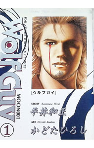 【中古】Wolf　Guy 1/ かどたひろし