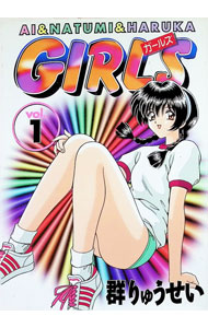 Business Jump C - 【中古】GIRLS 1/ 群りゅうせい
