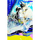 【中古】メリトあいきゅうごっど 1/ 酒井ゆかり