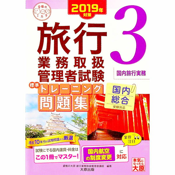 ͥåȥճŷԾŹ㤨֡š2019ǯкιԶ̳谷Իɸȥ졼˥꽸3ιԼ̳ / ʤ縶ιԶ̳谷Թֺ¡ۡפβǤʤ165ߤˤʤޤ