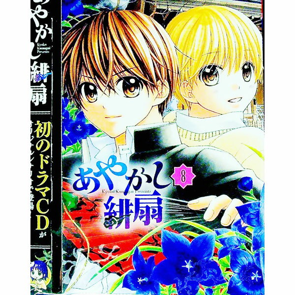 ����šۤ��䤫������ 8/ ���ޤ����ɻ�