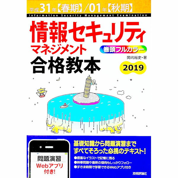 【中古】平成31年【春期】／01年【