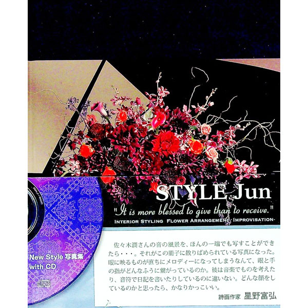 【中古】STYLE　Jun / STYLE　Jun
