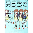 【中古】クロシオカレント 1/ こかむも