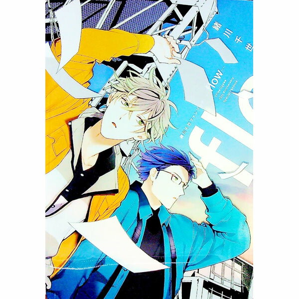 【中古】緒川千世ファンブック-flow- / 緒...の商品画像