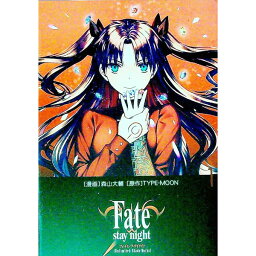 【中古】Fate／stay　night［Unlimited　Blade　Works］ 1/ 森山大輔