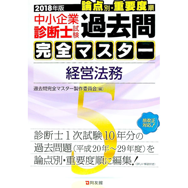 š澮ȿǻλ̡ٽ䴰ޥ5бˡ̳2018ǯ / 䴰ޥѰԡ