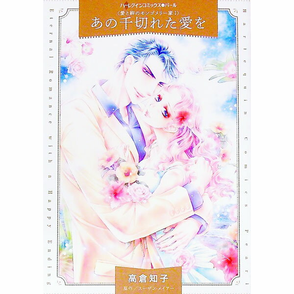 ����šۤ������ڤ줿���� / �����λ�