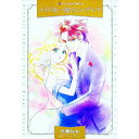 【中古】メイドは一夜のシンデレラ / 光晴ねね