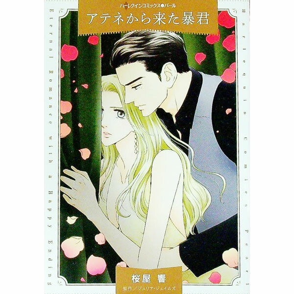 ����šۥ��ƥͤ����褿˽�� / ������