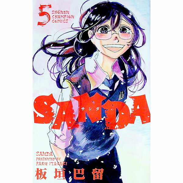 【中古】SANDA 5/ 板垣巴留のサムネイル