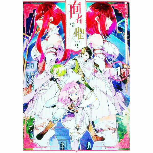 【中古】囿者は懼れず 1/ LOSA