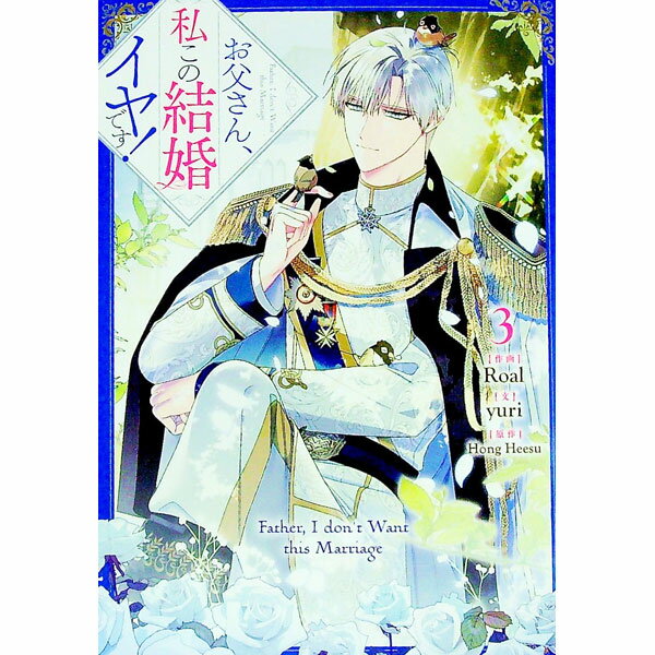 ����šۤ��㤵�󡢻䤳�η뺧����Ǥ��� 3/ Roal