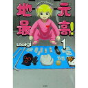【中古】地元最高! 1/ usagi
