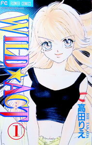 【中古】WILD・ACT 1/ 高田りえ