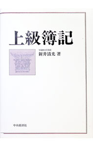 &nbsp;&nbsp;&nbsp; 上級簿記 単行本 の詳細 カテゴリ: 中古本 ジャンル: 教育・福祉・資格 簿記検定 出版社: 中央経済社 レーベル: 作者: 新井清光 カナ: ジョウキュウボキ / アライキヨミツ サイズ: 単行本 ISBN: 4502014427 発売日: 1997/01/01 関連商品リンク : 新井清光 中央経済社