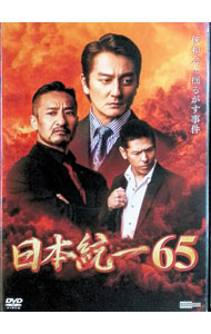 楽天市場】dvd 日本 統一（DVD｜CD・DVD）の通販
