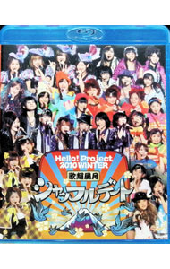 &nbsp;&nbsp;&nbsp; 【Blu−ray】Hello！Project　2010　WINTER　歌超風月−シャッフルデート− の詳細 発売元: アップフロントワークス カナ: ハロープロジェクト2010ウィンターカチョウフウゲツシャッフルデートブルーレイディスク / モーニングムスメ ディスク枚数: 1枚 品番: HKXN50001 リージョンコード: 2 発売日: 2010/08/04 映像特典: 内容Disc-1浮気なハニーパイペン　ペン　兄弟ミニ。ストロベリ〜パイGoing　on！FIRST　KISS夢と現実ピラッ！乙女の願いちょこっとLOVE王子様と雪の夜アンブレラBravo☆Bravo恋愛ライダーBE　ALL　RIGHT！好きすぎてバカみたいLOVE　LIKE　CRAZY白いTOKYO行くZYX！FLY　HIGHONLY　YOU恋するエンジェルハートDESTINY　LOVEDIAMONDSC＼C（シンデレラ＼コンプレックス）恋愛レボリューション21 関連商品リンク : モーニング娘。 アップフロントワークス