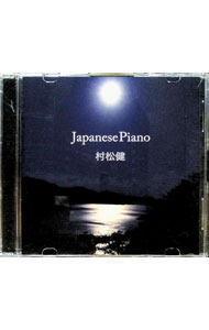 【中古】Japanese　Piano / 村松健