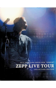 &nbsp;&nbsp;&nbsp; 2013−2014　JANG　KEUN　SUK　”ZIKZIN”　ZEPP　LIVE　TOUR　COLLECTORS　EDHITION の詳細 付属品: PHOTOBOOK付 発売元: フラウ・インターナショナル カナ: 20132014チャングンソクチッチンゼップライブツアーコレクターズエディション / チャングンソク ディスク枚数: 5枚 品番: FRVA00035 リージョンコード: 2 発売日: 2014/04/24 映像特典: 関連商品リンク : チャン・グンソク【出演】 フラウ・インターナショナル