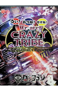 【中古】ペンタゴン 2nd ANNIVERSARY 感謝の東名阪QUATTROワンマンツアー うぃ！おつね！せげね！ We are CRAZY TRIBE 2017．3．25 SHIBUYA QUATTRO / ペンタゴン【出演】