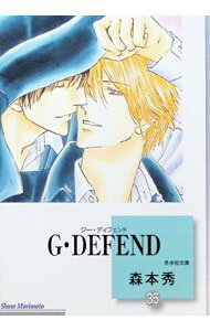 G・DEFEND 35/ 森本秀