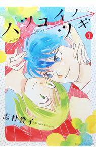 &nbsp;&nbsp;&nbsp; ハツコイノツギ 1 (B6版) の詳細 出版社: 講談社 レーベル: KCキス 作者: 志村貴子 サイズ: B6版 ISBN: 9784065378434 発売日: 2024/12/13 関連商品リンク : 志村貴子 ハツコイノツギ 講談社