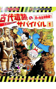 &nbsp;&nbsp;&nbsp; 古代遺跡のサバイバル 1 単行本 の詳細 カテゴリ: 中古本 ジャンル: 産業・学術・歴史 その他歴史 出版社: 朝日新聞出版 レーベル: 作者: 洪在徹 カナ: コダイイセキノサバイバル / ホンジェチョル サイズ: 単行本 ISBN: 4023318212 発売日: 2019/10/01 関連商品リンク : 洪在徹 朝日新聞出版