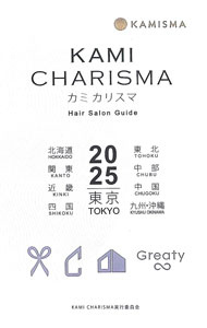 &nbsp;&nbsp;&nbsp; KAMI　CHARISMA 2025 (単行本) の詳細 出版社: CB レーベル: 作者: KAMI　CHARISMA実行委員会 サイズ: 単行本 ISBN: 4073500599 発売日: 2025/01/01 関連商品リンク : KAMI　CHARISMA実行委員会 CB