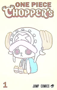 楽天市場】ONE PIECE CHOPPER's 1の通販