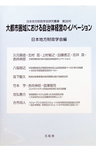 &nbsp;&nbsp;&nbsp; "大都市圏域における自治体経営のイノベーション " の詳細 出版社: 五絃舎 レーベル: 日本地方財政学会研究叢書 作者: 五絃舎 カナ: ダイトシケンイキニオケルジチタイケイエイノイノベーション / ゴゲンシャ サイズ: 単行本 関連商品リンク : 五絃舎 五絃舎 日本地方財政学会研究叢書