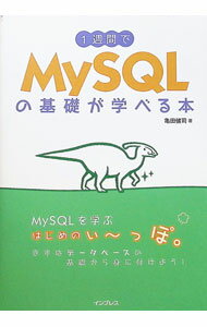&nbsp;&nbsp;&nbsp; 1週間でMySQLの基礎が学べる本 単行本 の詳細 メジャーなオープンソースのデータベースであるMySQLの入門書。データベースのしくみを理解し、簡単なSQL文が書けるようになるまでをサポートします。練習問題も掲載。 カテゴリ: 中古本 ジャンル: 女性・生活・コンピュータ コンピューター・インターネットその他 出版社: インプレス レーベル: 作者: 亀田健司 カナ: イッシュウカンデマイエスキューエルノキソガマナベルホン / カメダケンジ サイズ: 単行本 ISBN: 4295012559 発売日: 2021/09/01 関連商品リンク : 亀田健司 インプレス