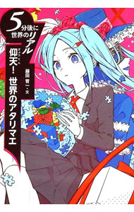 &nbsp;&nbsp;&nbsp; 仰天！世界のアタリマエ (単行本) の詳細 出版社: 金の星社 レーベル: 作者: 藤田晋一 サイズ: 単行本 ISBN: 4323063515 発売日: 2024/02/01 関連商品リンク : 藤田晋一 金の星社