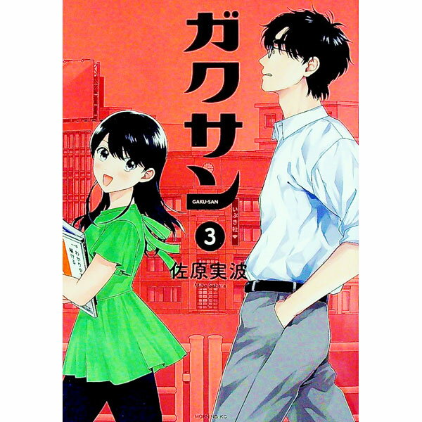 Manga Time C - 【中古】ガクサン 3/ 佐原実波