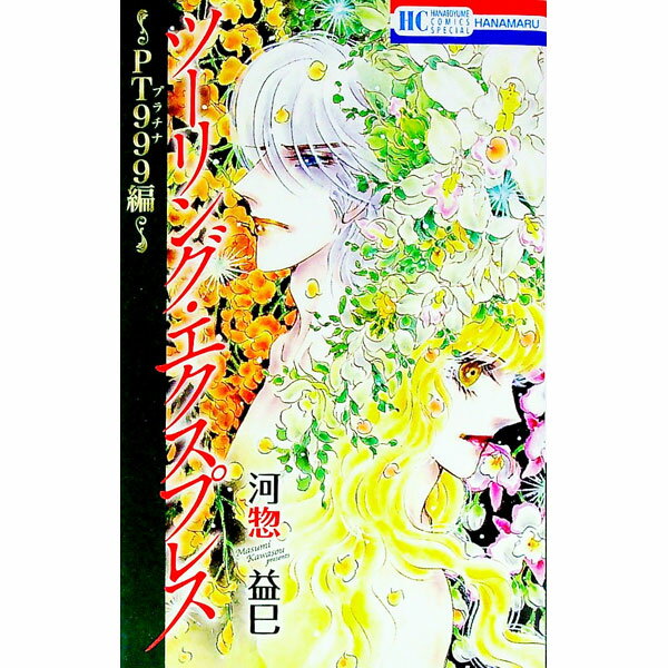 šۥġ󥰡ץ쥹PT999ԡ / ڱ̦