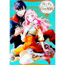 【中古】ルーチェと白の契約 1/ 御巫桃也