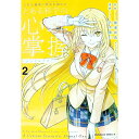 【中古】【全品10倍!7/5限定】とある科学の心理掌握 とある魔術の禁書目録外伝 2/ 乃木康仁