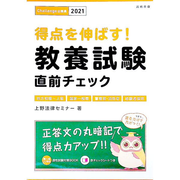 【中古】【赤シート付】得点を伸ば