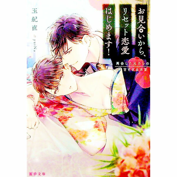 ����šۤ����礤���顢�ꥻ�å������Ϥ���ޤ��� / �̵�ľ