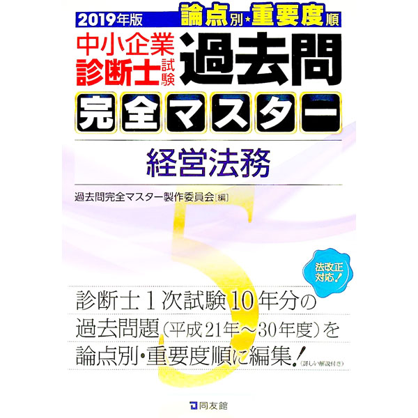 š澮ȿǻλ̡ٽ䴰ޥ(5)ݷбˡ̳ݡ2019ǯ / 䴰ޥѰԡ