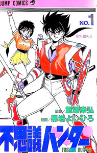 楽天市場】黒岩よしひろ（コミック｜本・雑誌・コミック）の通販