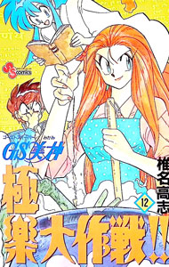 &nbsp;&nbsp;&nbsp; GS美神極楽大作戦！！ 12 新書版 の詳細 カテゴリ: 中古コミック ジャンル: 少年 出版社: 小学館 レーベル: 少年サンデーコミックス 作者: 椎名高志 カナ: ゴーストスイーパーミカミゴクラクダイサクセン / シイナタカシ サイズ: 新書版 ISBN: 4091233228 発売日: 1994/05/01 関連商品リンク : 椎名高志 小学館 少年サンデーコミックス　　GS美神極楽大作戦！！ まとめ買いは こちら